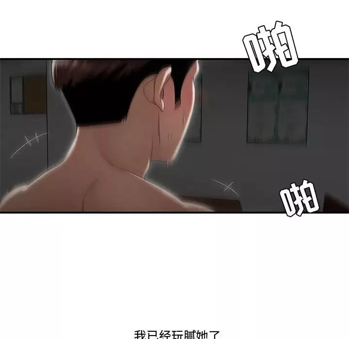 流言第9話