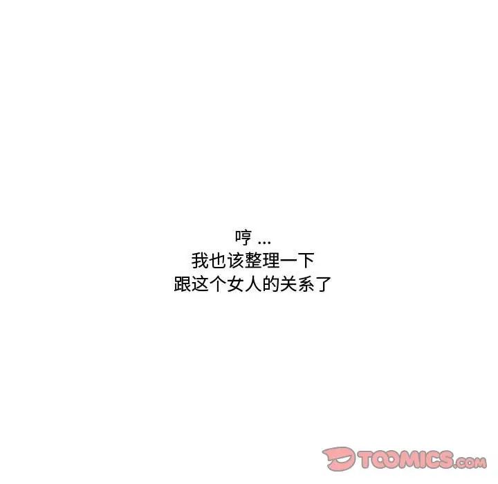 流言第9話
