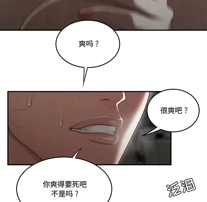 流言第9話