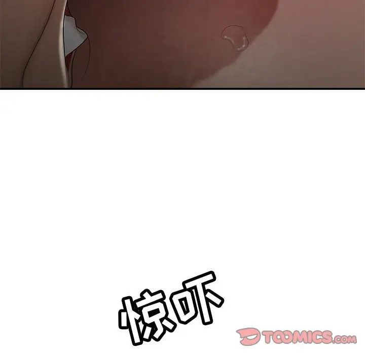 流言第9話
