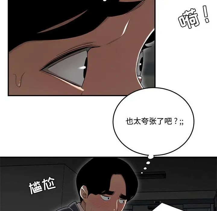 流言第9話