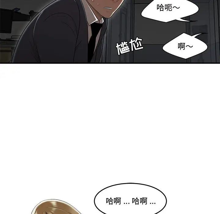 流言第9话