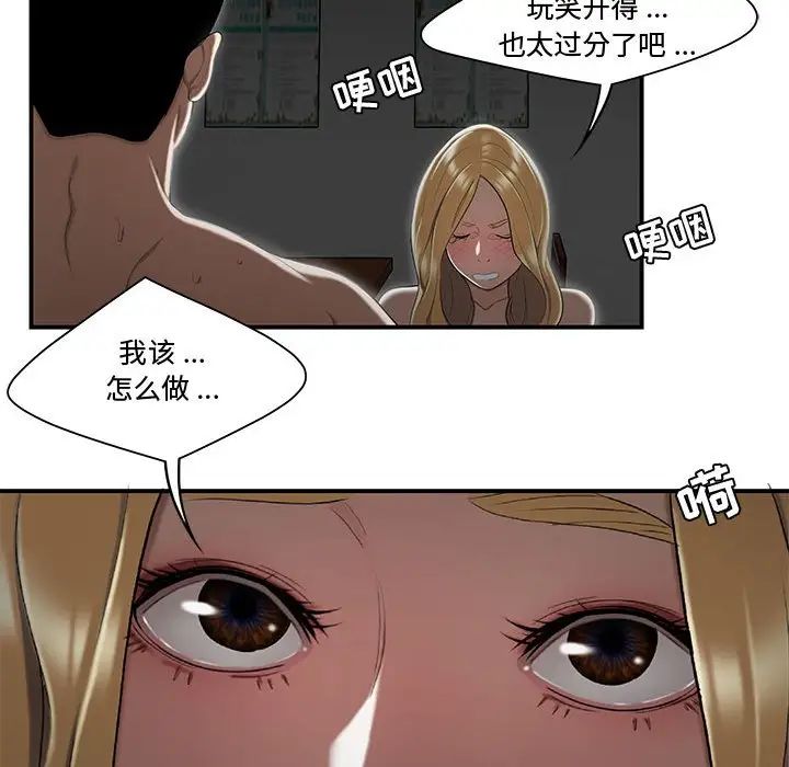 流言第9話