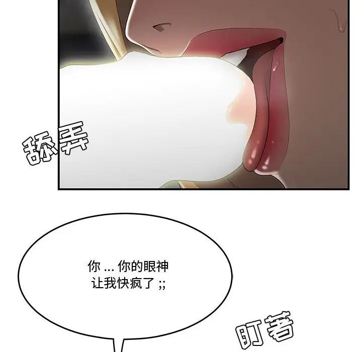 流言第9話