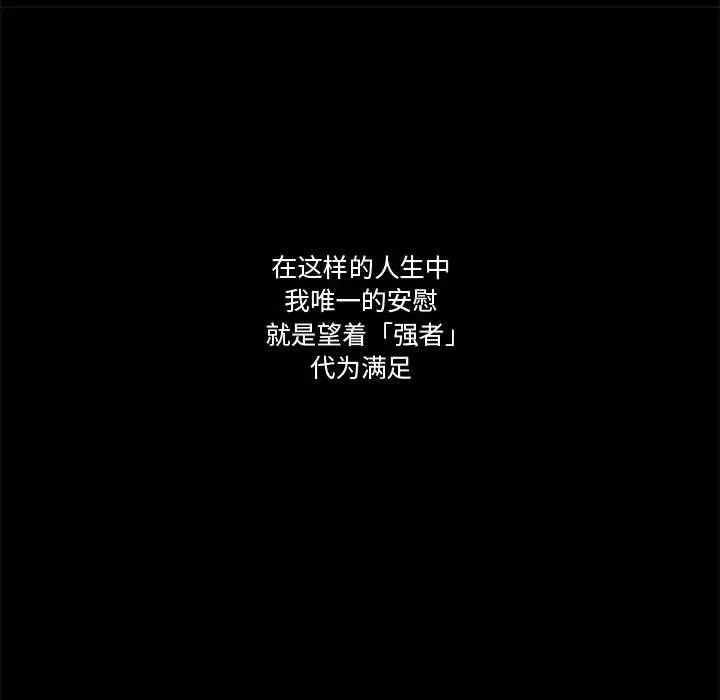 流言第9话