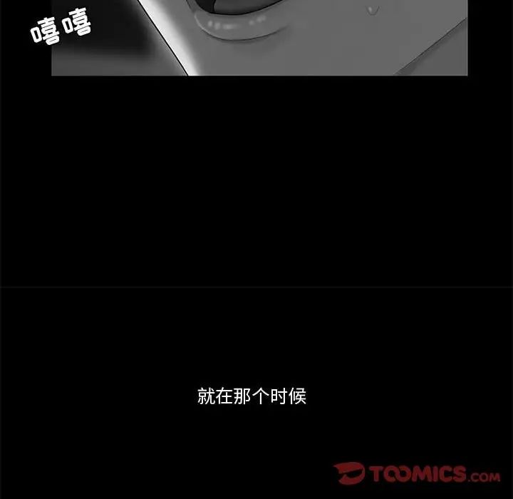 流言第9話