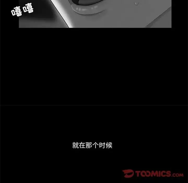 流言第9話