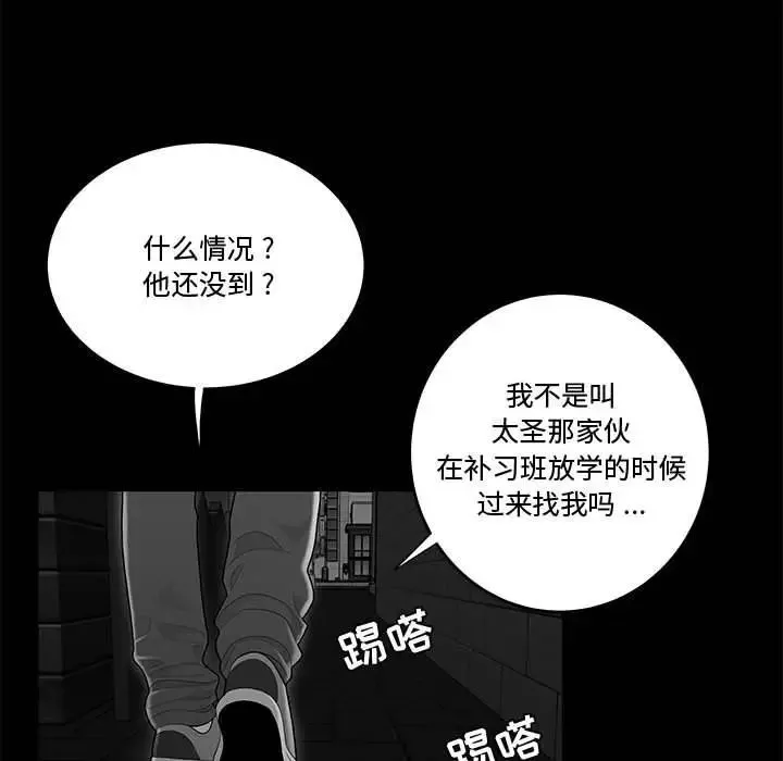 流言第9話
