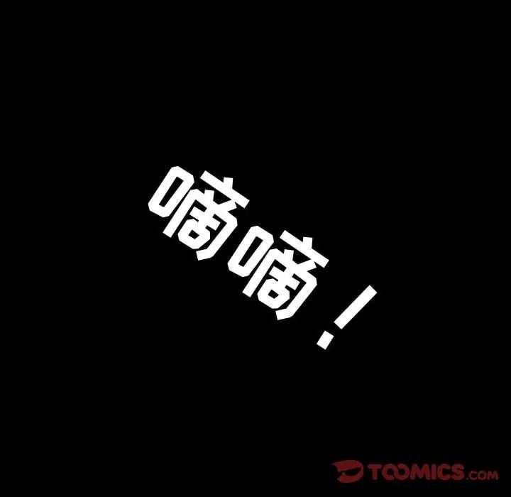 流言第9话