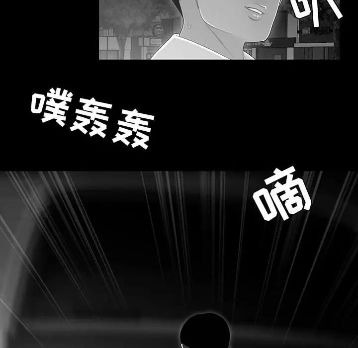 流言第9話