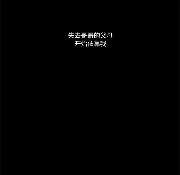 流言第10話