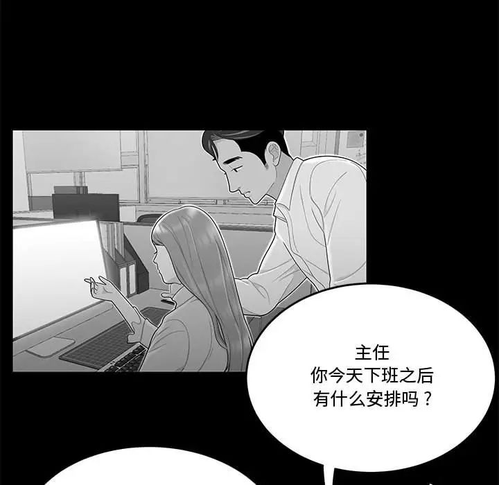 流言第10話