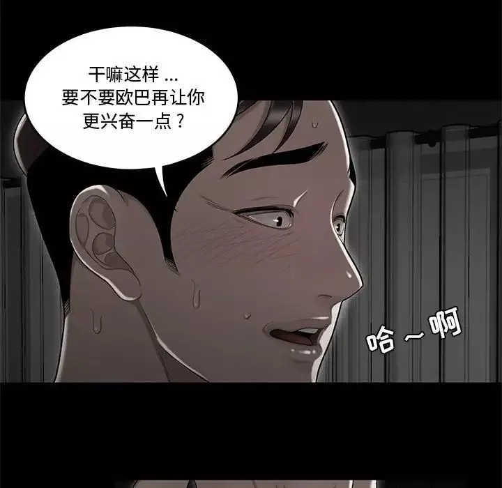 流言第10話
