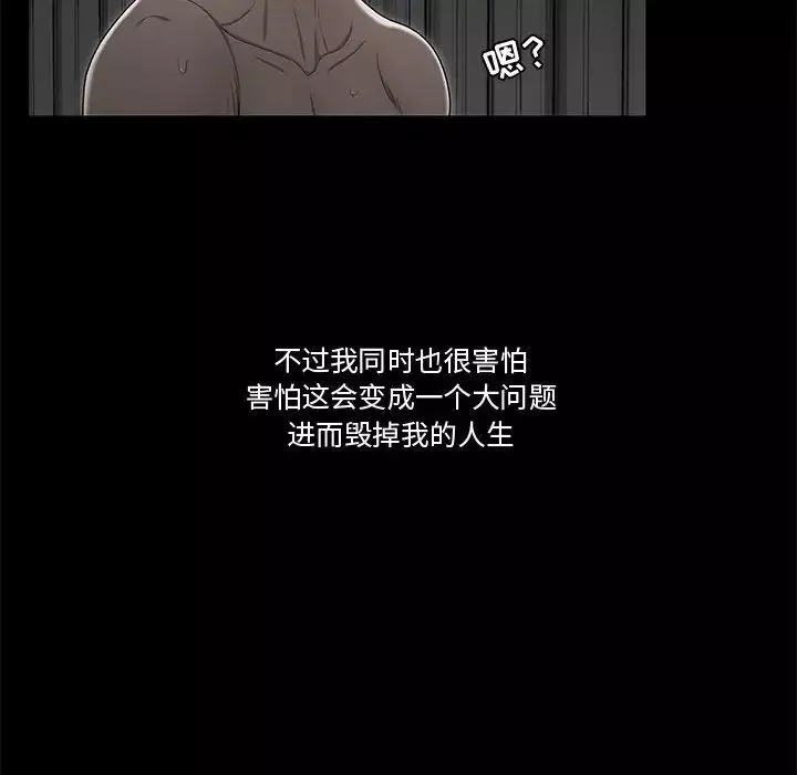 流言第10話