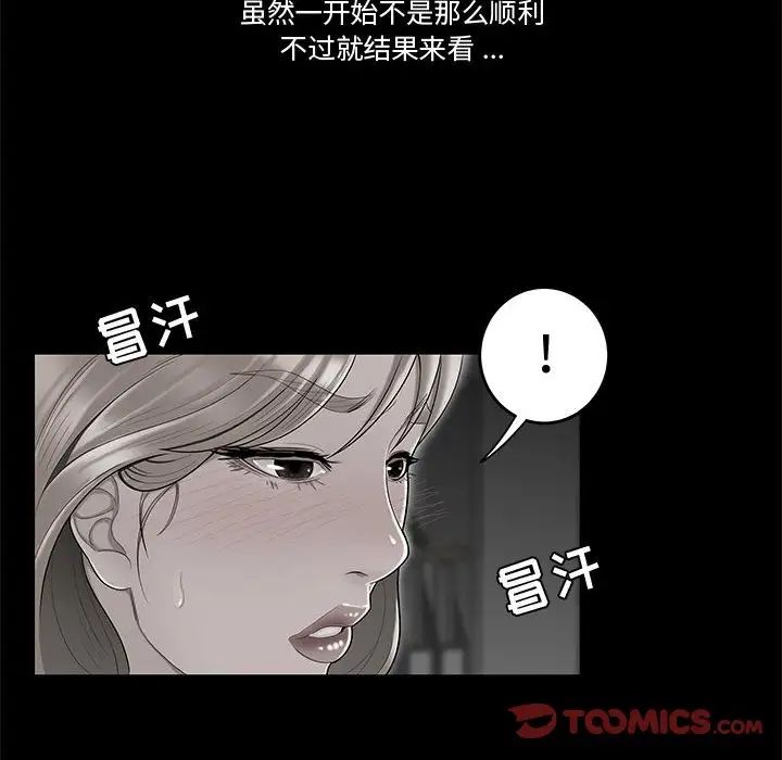 流言第10話