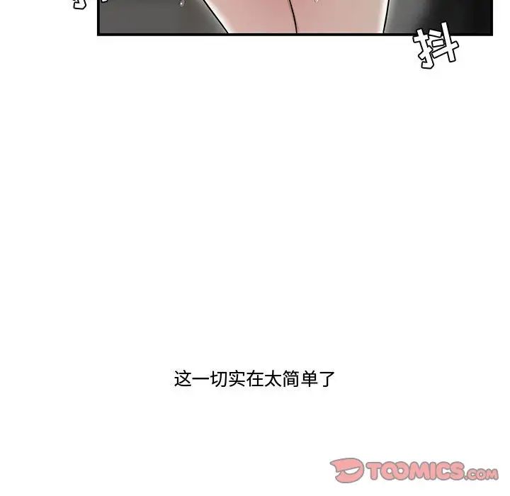 流言第10話