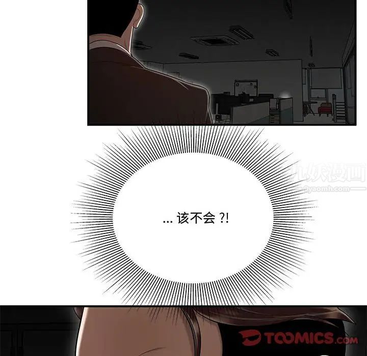 流言第10話