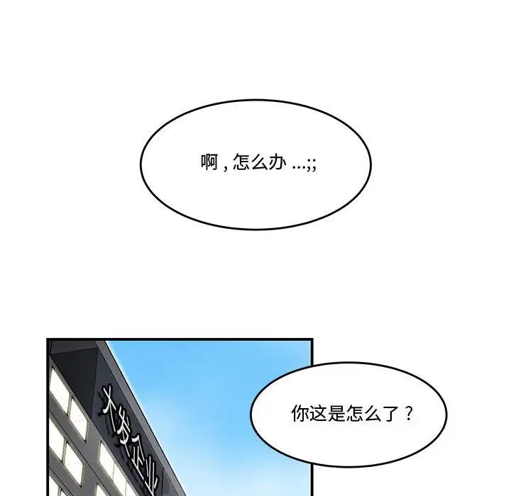 流言第10話