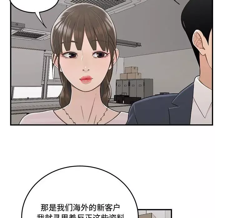 流言第10話