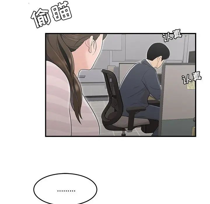 流言第10话
