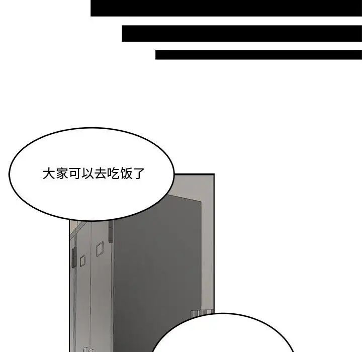 流言第10话
