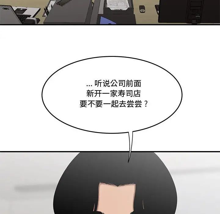 流言第10話