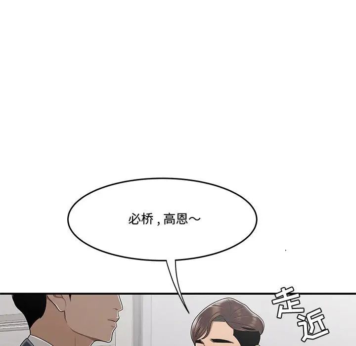 流言第10话