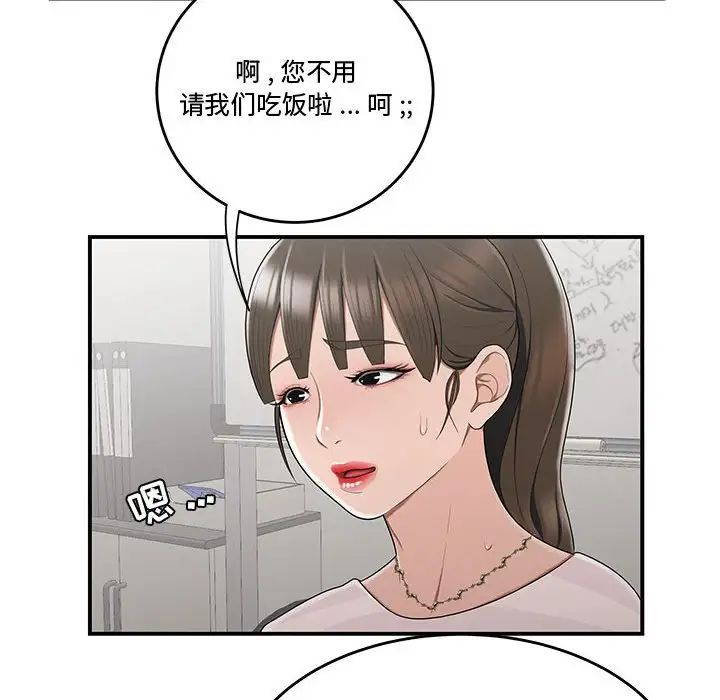 流言第10话