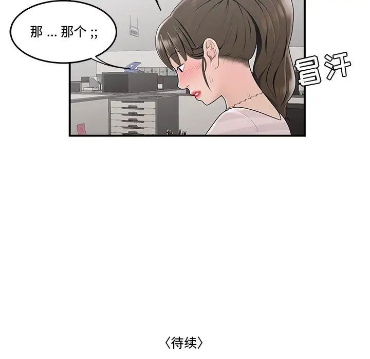 流言第10话