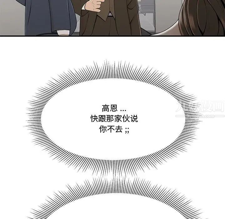 流言第11話