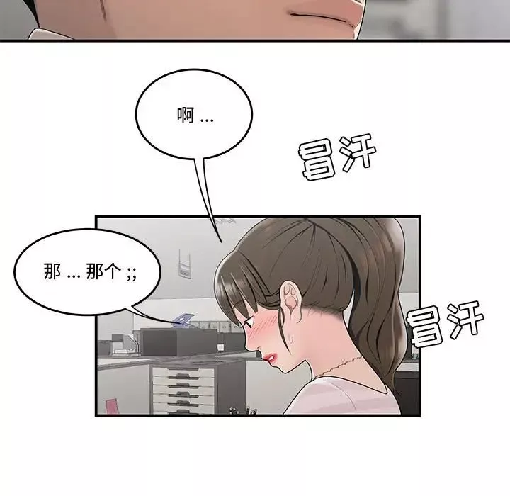 流言第11話
