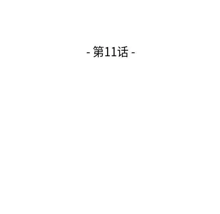 流言第11話