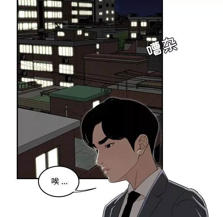 流言第11話