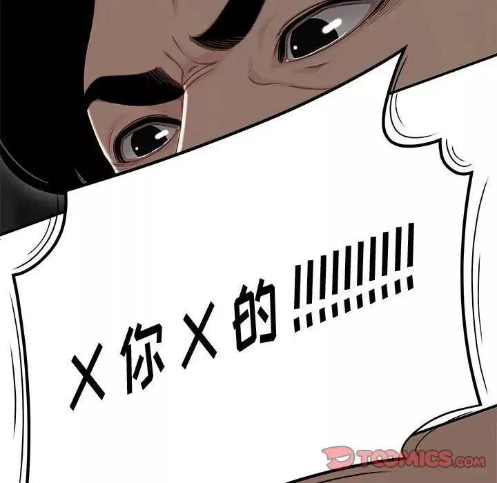 流言第11話
