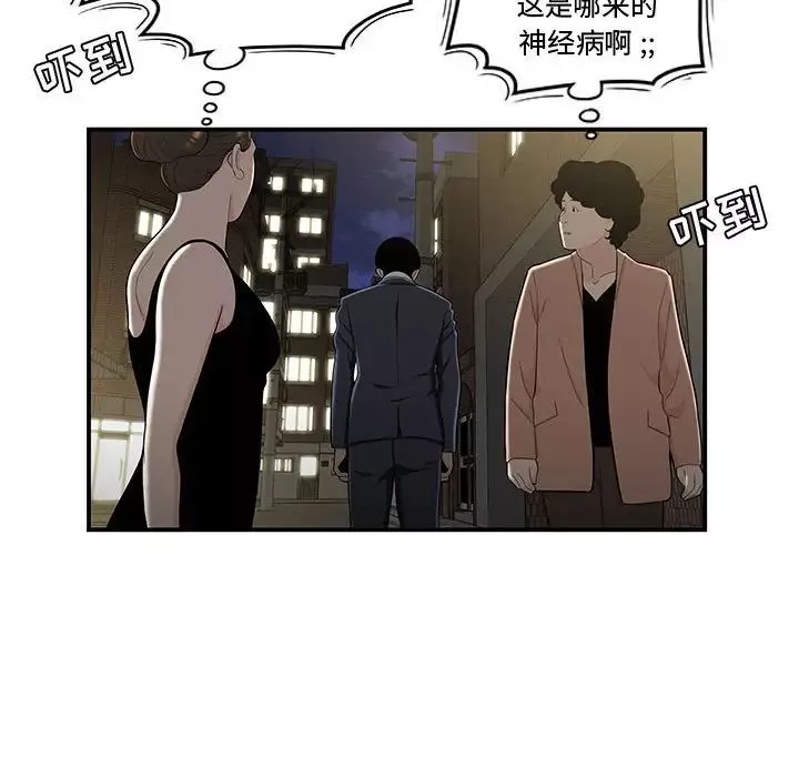 流言第11話
