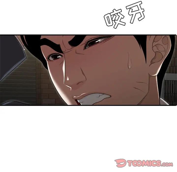 流言第11話