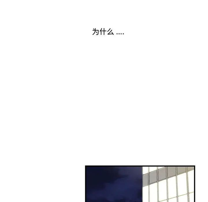 流言第11話