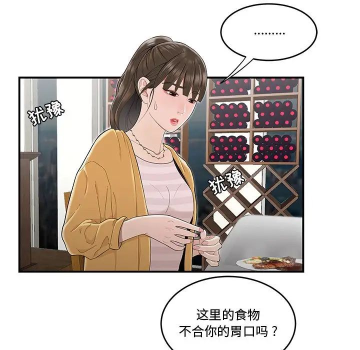 流言第11話