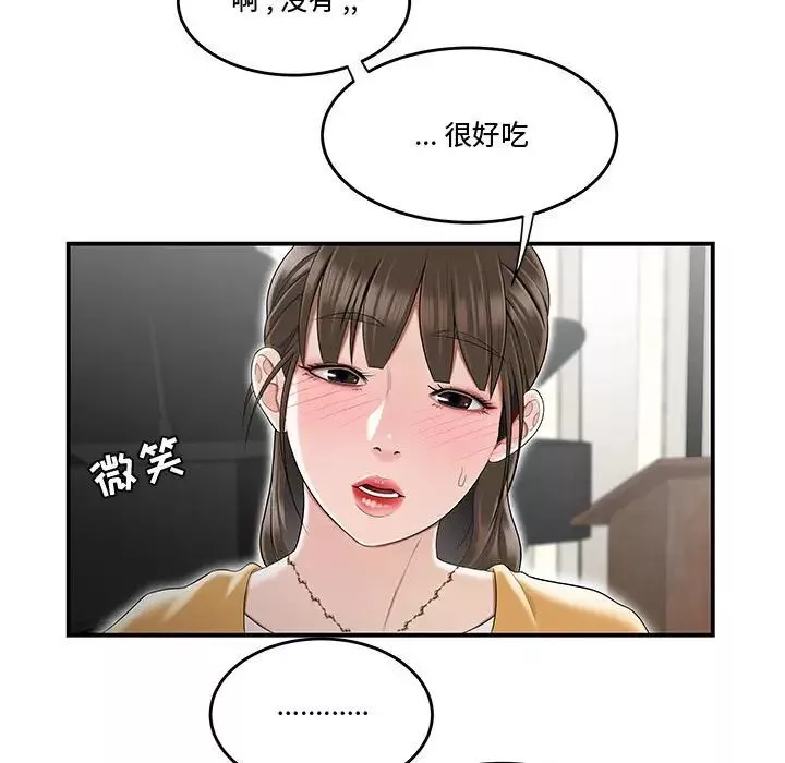 流言第11話