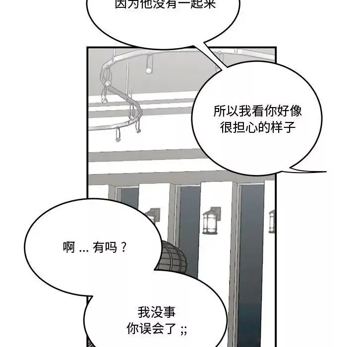 流言第11話