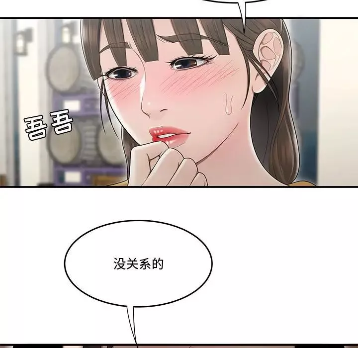 流言第11話