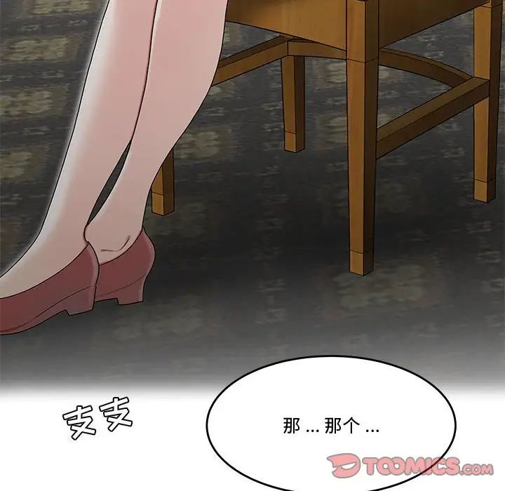 流言第11话