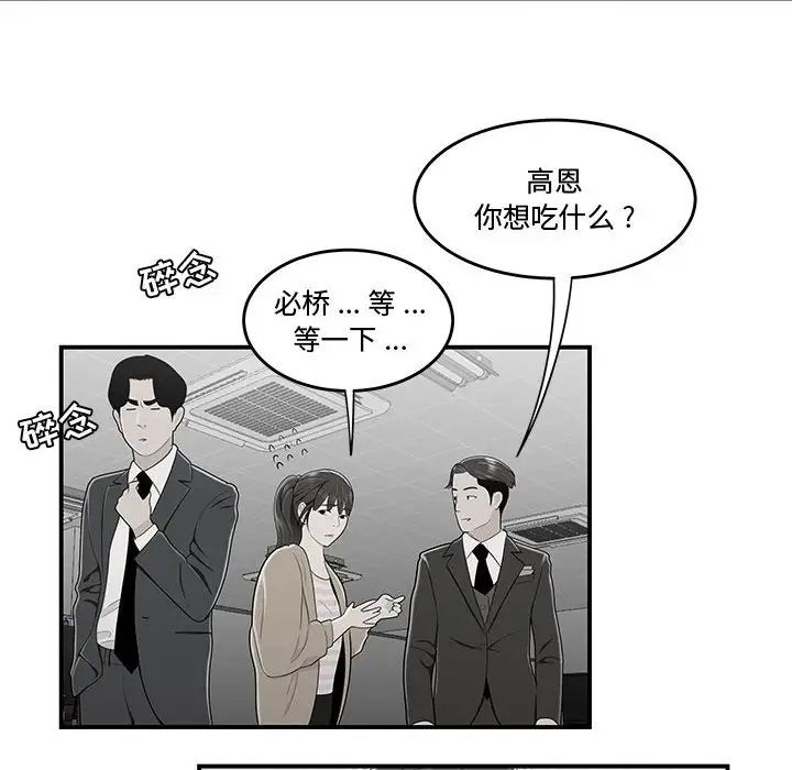 流言第11話