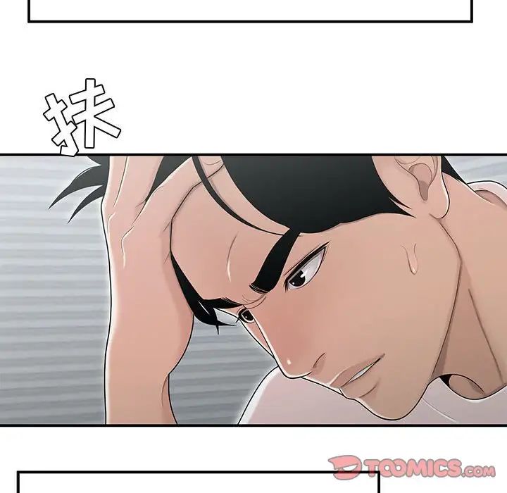 流言第11话