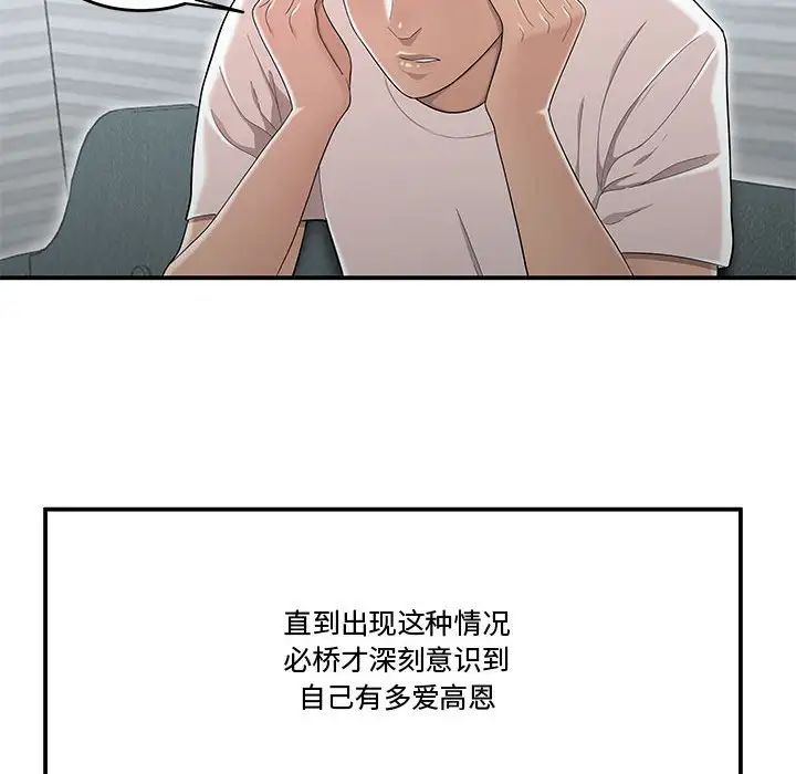 流言第11話