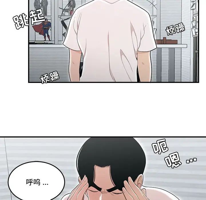 流言第11話
