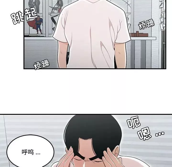 流言第11話