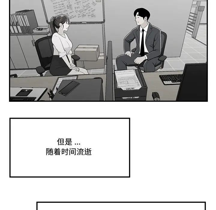 流言第11话