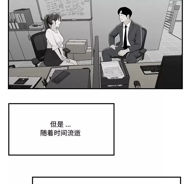 流言第11話