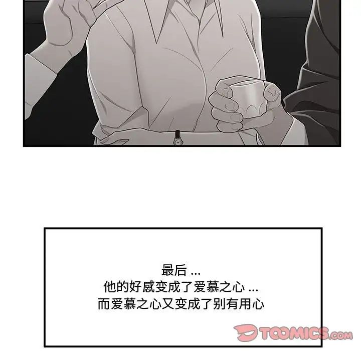 流言第11話